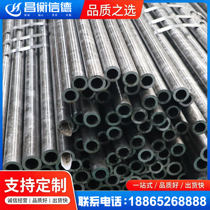 洛阳45#精密钢管