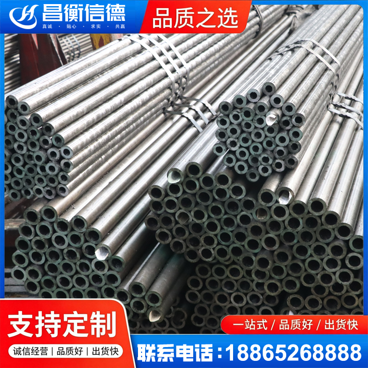 洛阳光亮精密钢管